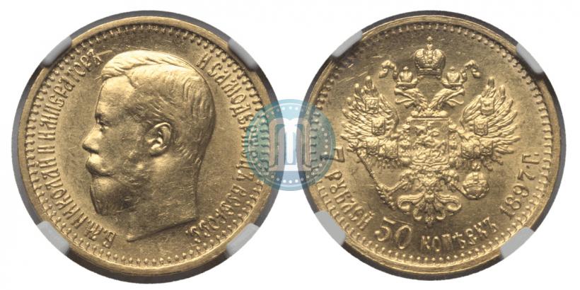 Picture 7,5 roubles 1897 year (АГ) 