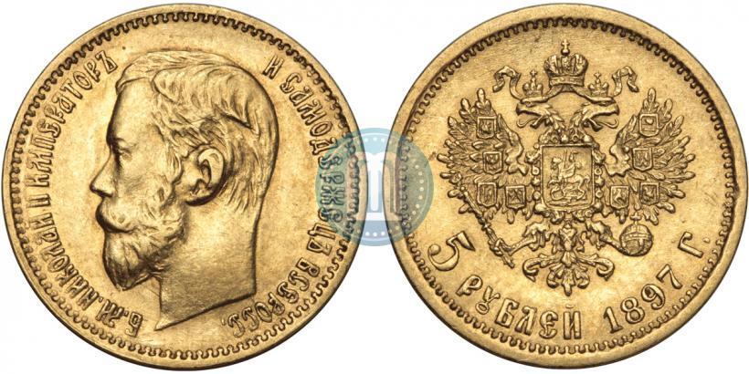 Picture 5 roubles 1897 year (АГ) 