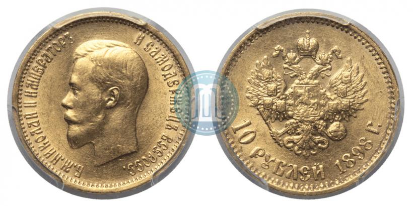 Picture 10 roubles 1898 year (АГ) 