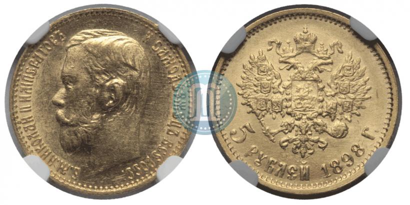 Picture 5 roubles 1898 year (АГ) 