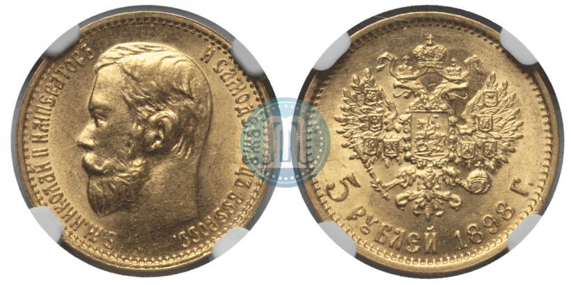 Picture 5 roubles 1898 year (АГ) 