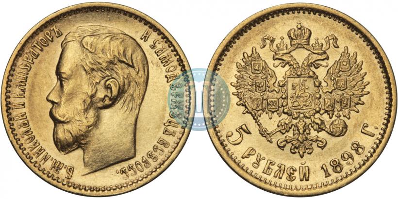Picture 5 roubles 1898 year (АГ) 