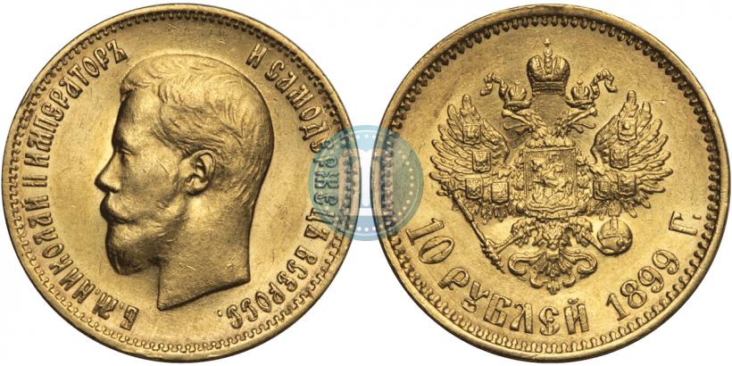 Picture 10 roubles 1899 year (АГ) 