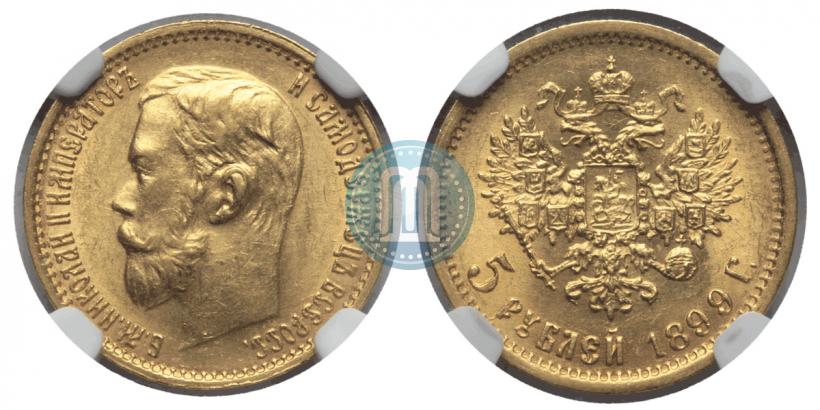 Picture 5 roubles 1899 year (ФЗ) 