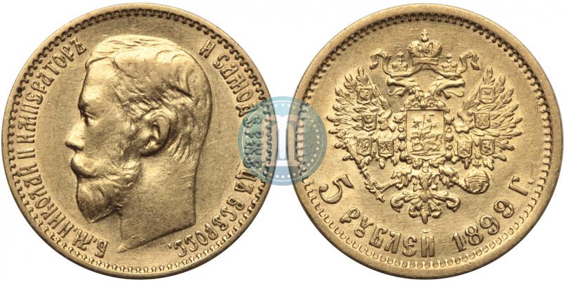 Фото 5 рублей 1899 года (ЭБ) 