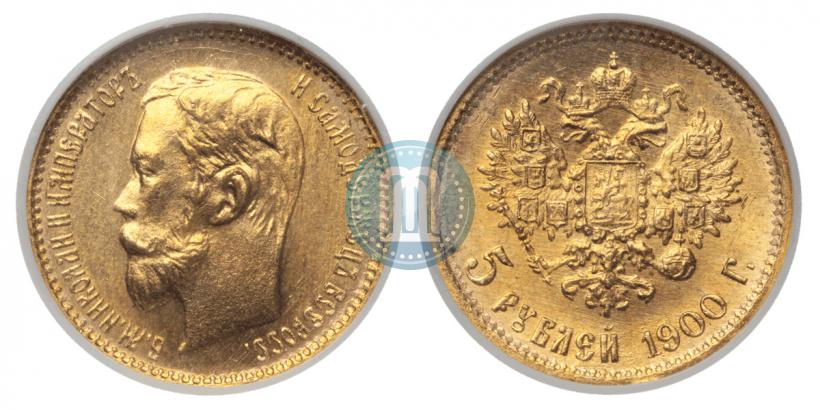 Фото 5 рублей 1900 года (ФЗ) 