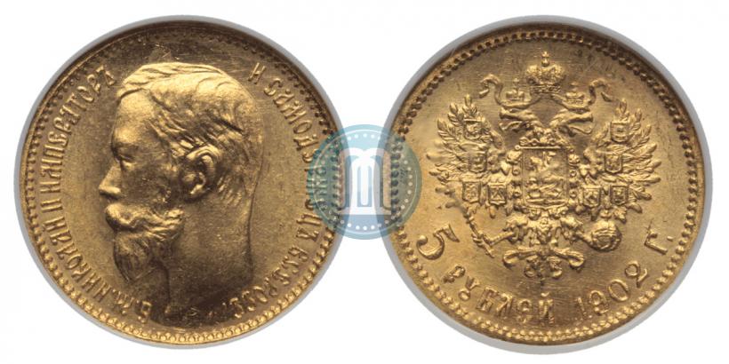 Фото 5 рублей 1902 года (АР) 