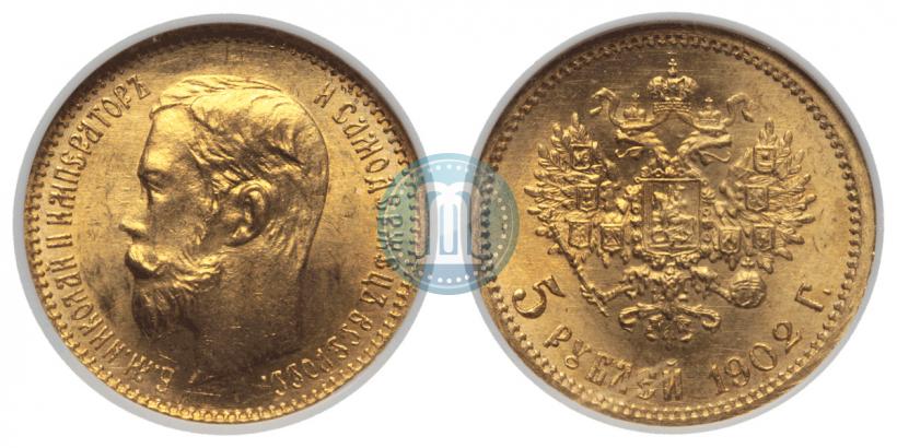 Фото 5 рублей 1902 года (АР) 