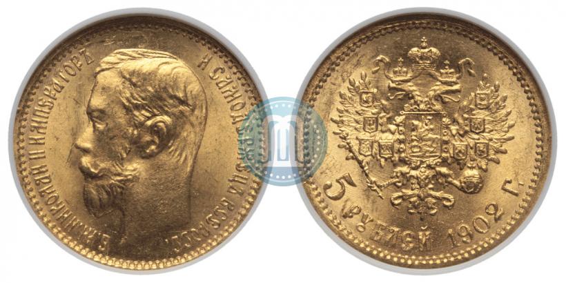 Фото 5 рублей 1902 года (АР) 