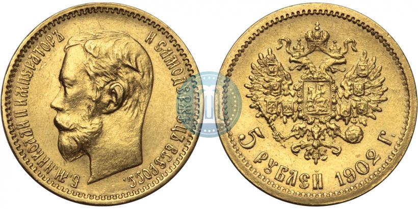 Picture 5 roubles 1902 year (АР) 