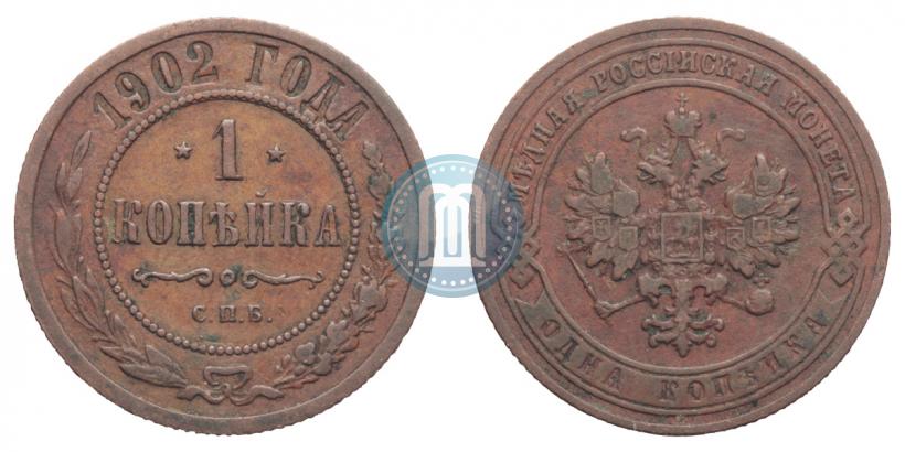 Фото 2 копейки 1902 года СПБ 