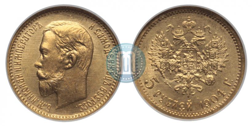 Фото 5 рублей 1904 года (АР) 