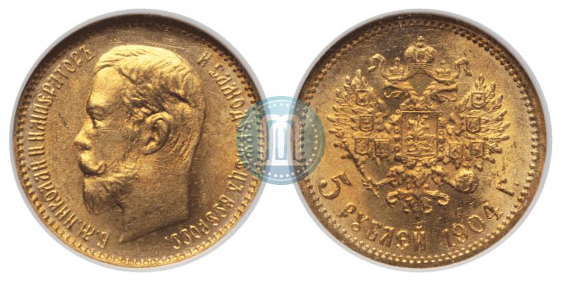 Фото 5 рублей 1904 года (АР) 