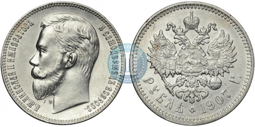 Фото 1 рубль 1907 года (ЭБ) 