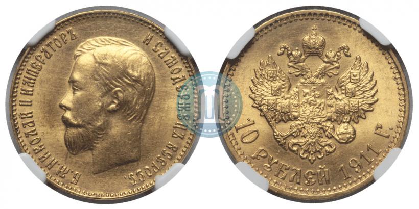 Фото 10 рублей 1911 года (ЭБ) 