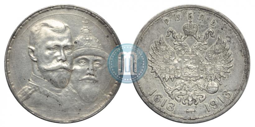 Фото 1 рубль 1913 года (ВС) "В память 300-летия дома Романовых"