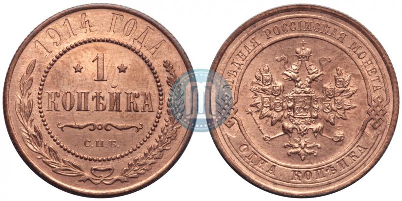 Фото 1 копейка 1914 года СПБ 