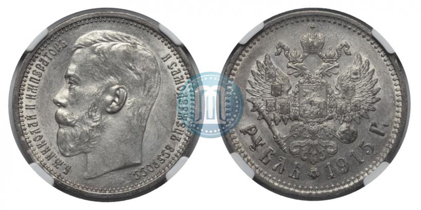 Picture 1 rouble 1915 year (ВС) 