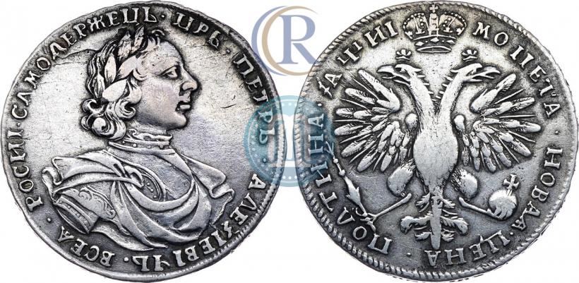 Фото Полтина 1718 года L 