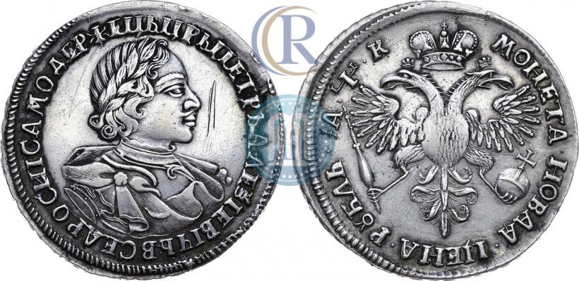 Picture 1 rouble 1720 year  "Portrait in armour"
