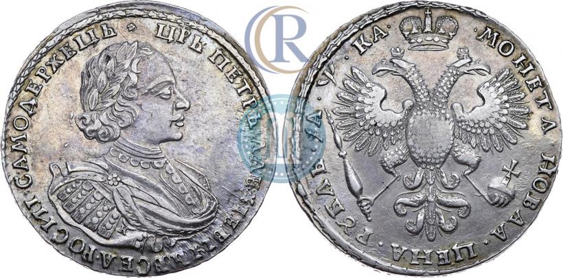 Фото 1 рубль 1721 года K "Портрет в наплечниках"