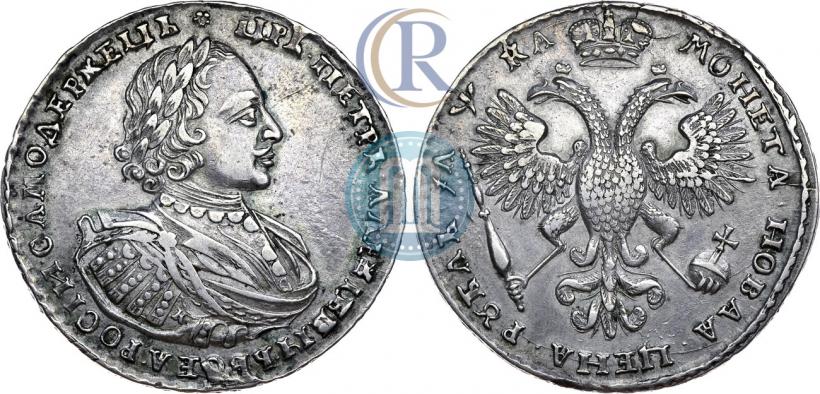 Фото 1 рубль 1721 года K "Портрет в наплечниках"