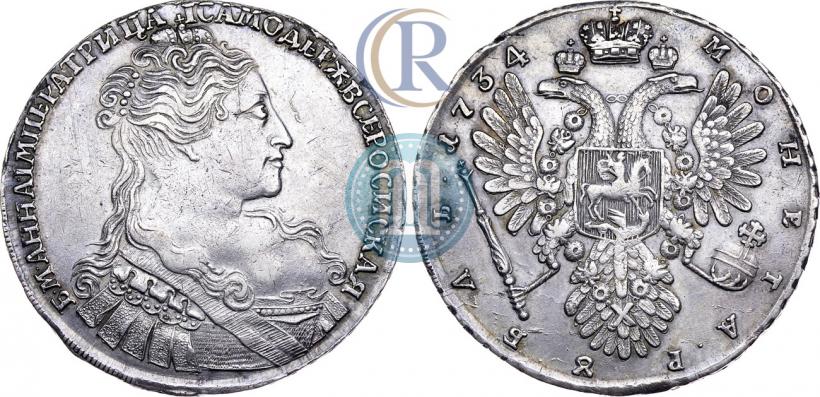 Picture 1 rouble 1734 year  "Type of 1734"