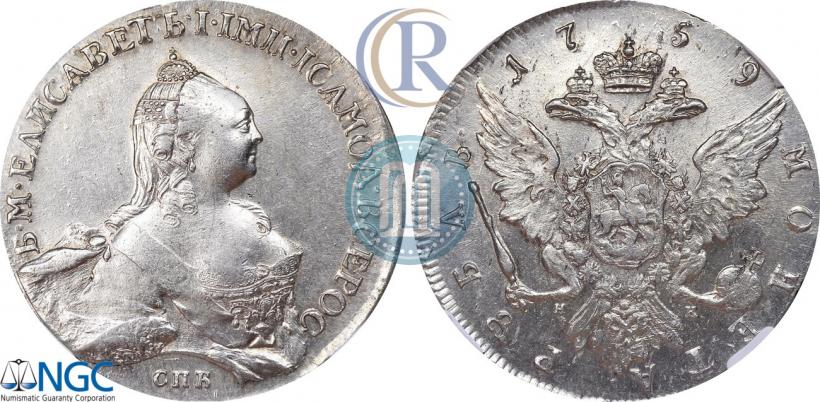 Picture 1 rouble 1759 year СПБ-НК 