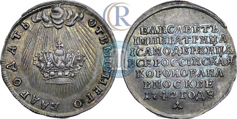 Фото Жетон 1742 года  "В память Коронации Императрицы Елизаветы"