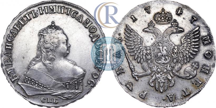 Picture 1 rouble 1747 year СПБ 