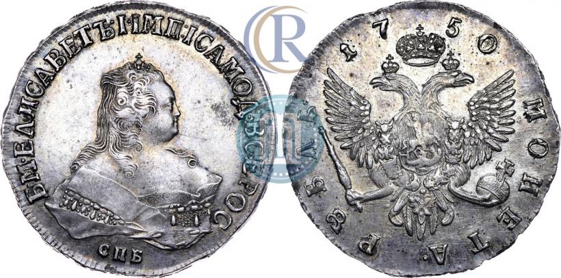 Фото 1 рубль 1750 года СПБ 