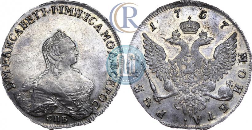 Фото 1 рубль 1757 года СПБ-IМ "Портрет работы Б. Скотта"