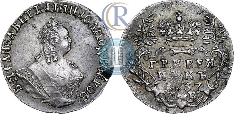 Picture Grivennik 1757 year МБ 