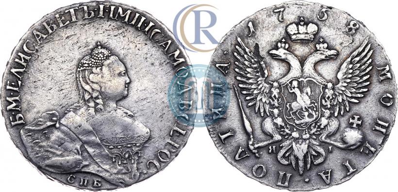 Фото Полтина 1758 года СПБ-ЯI 
