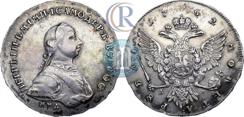 Фото 1 рубль 1762 года ММД-ДМ 