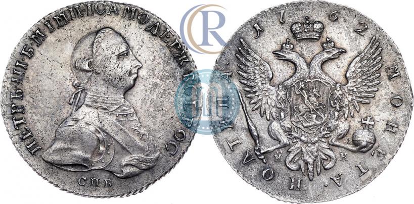Picture Poltina 1762 year СПБ-НК 