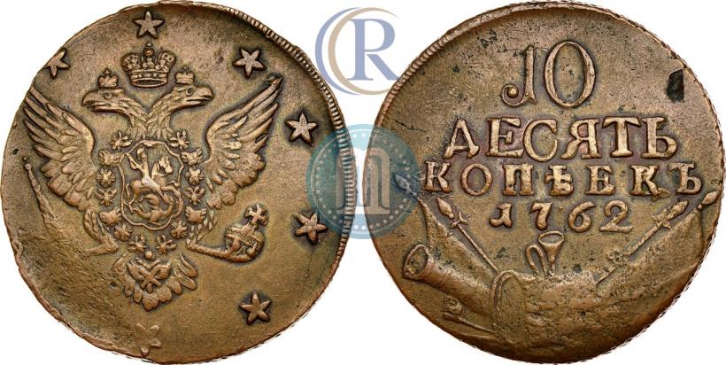 Picture 10 kopecks 1762 year  