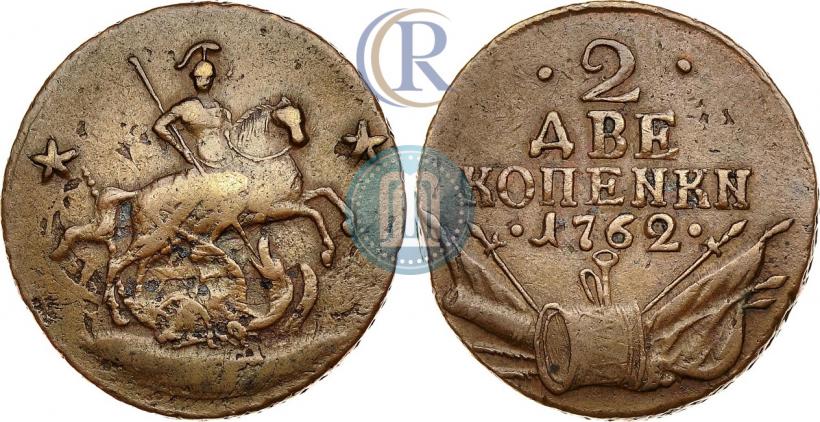 Picture 2 kopecks 1762 year  