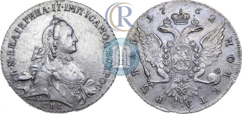 Picture 1 rouble 1762 year СПБ-НК 