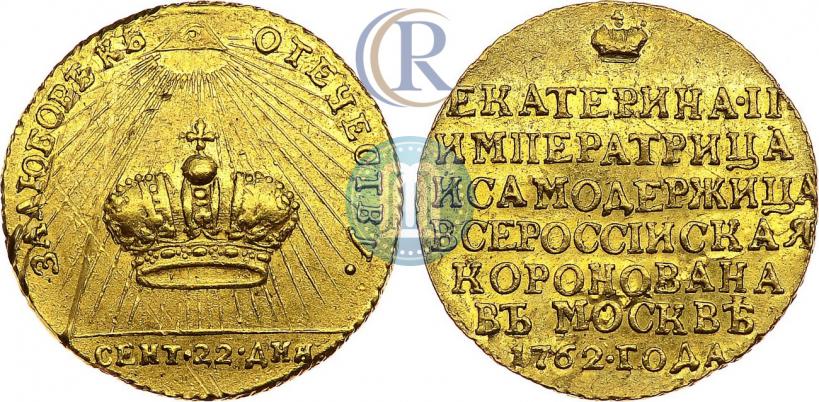 Picture Token Coin 1762 year  "Coronation of the Empress Catherine II"