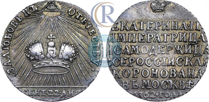 Picture Token Coin 1762 year  "Coronation of the Empress Catherine II"