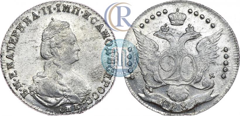 Фото 20 копеек 1781 года СПБ 