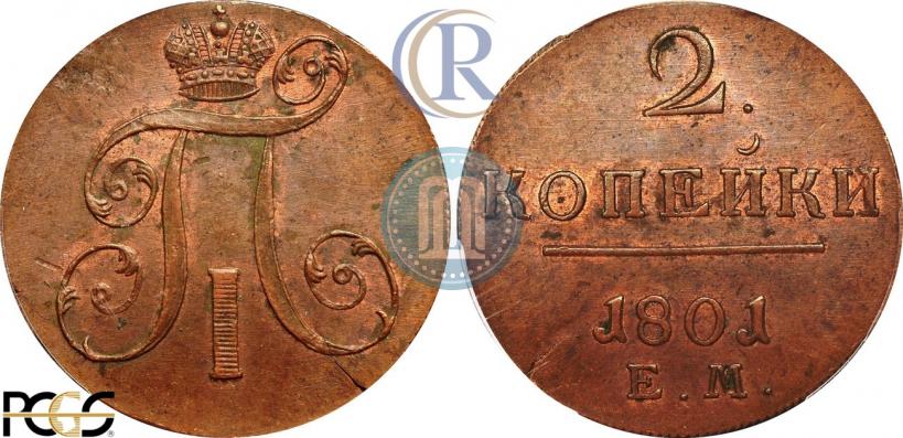 Picture 2 kopecks 1801 year ЕМ 