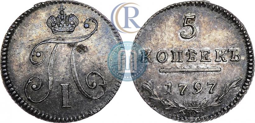 Фото 5 копеек 1797 года СМ-ФЦ 