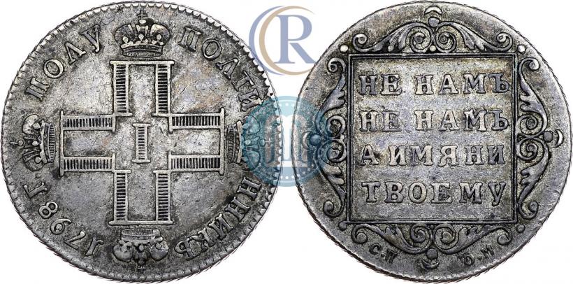 Фото Полуполтинник 1798 года СП-ОМ 