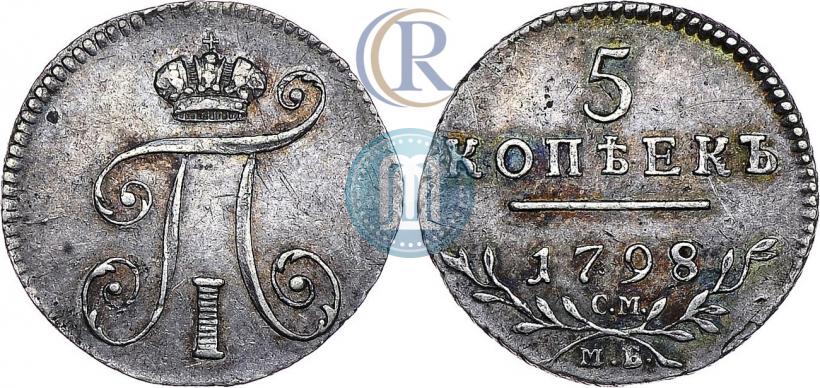 Picture 5 kopecks 1798 year СМ-МБ 