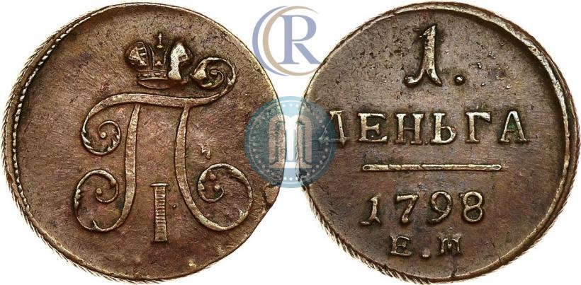 Фото Деньга 1798 года ЕМ 