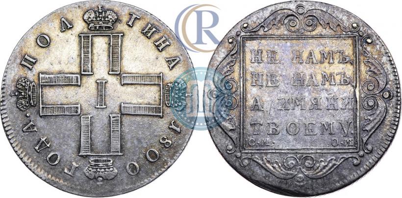 Picture Poltina 1800 year СМ-ОМ 