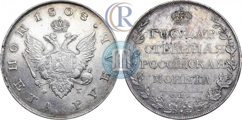 Picture 1 rouble 1808 year СПБ-ФГ 