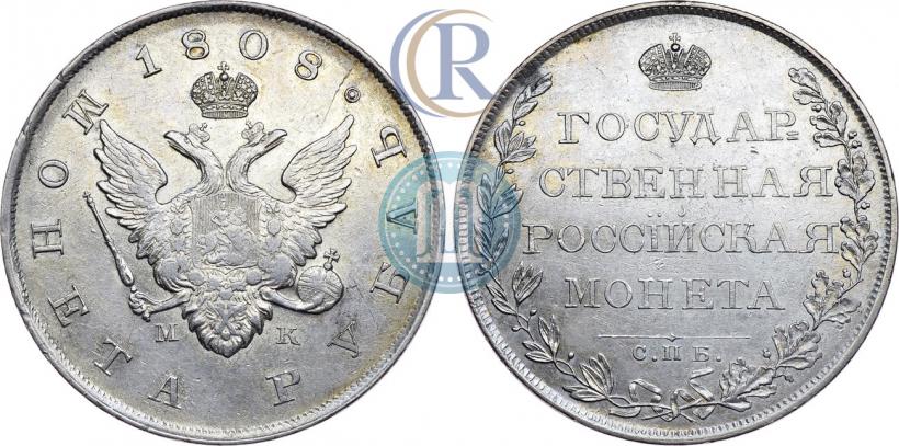 Picture 1 rouble 1808 year СПБ-МК 